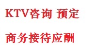 建昌最好十大KTV会所消费排名